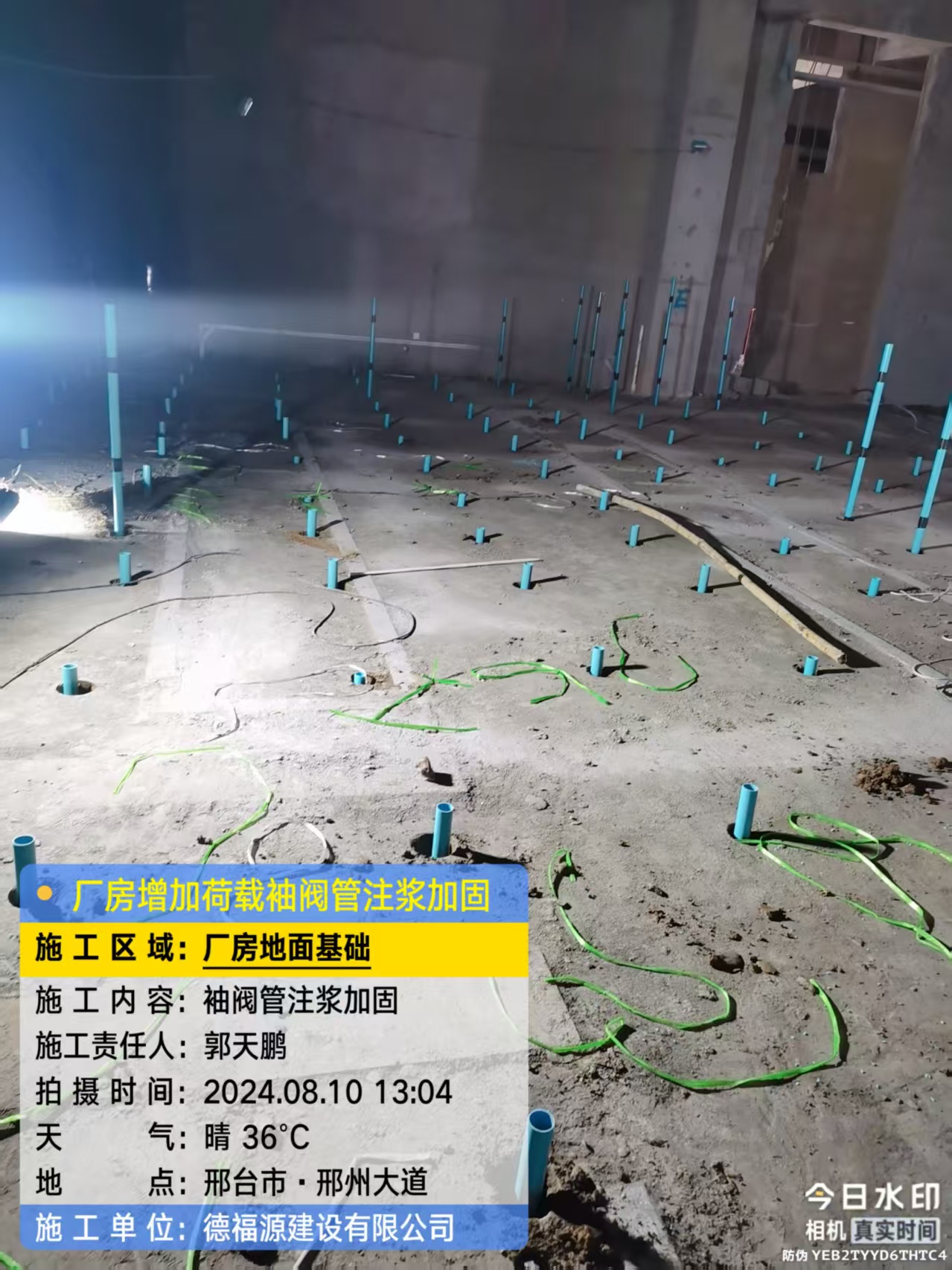 临安袖阀管注浆施工